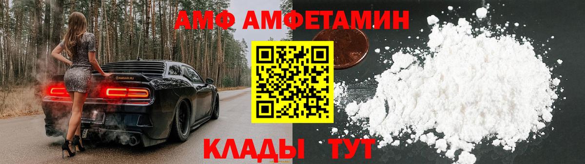 Амфетамин 97% Выкса