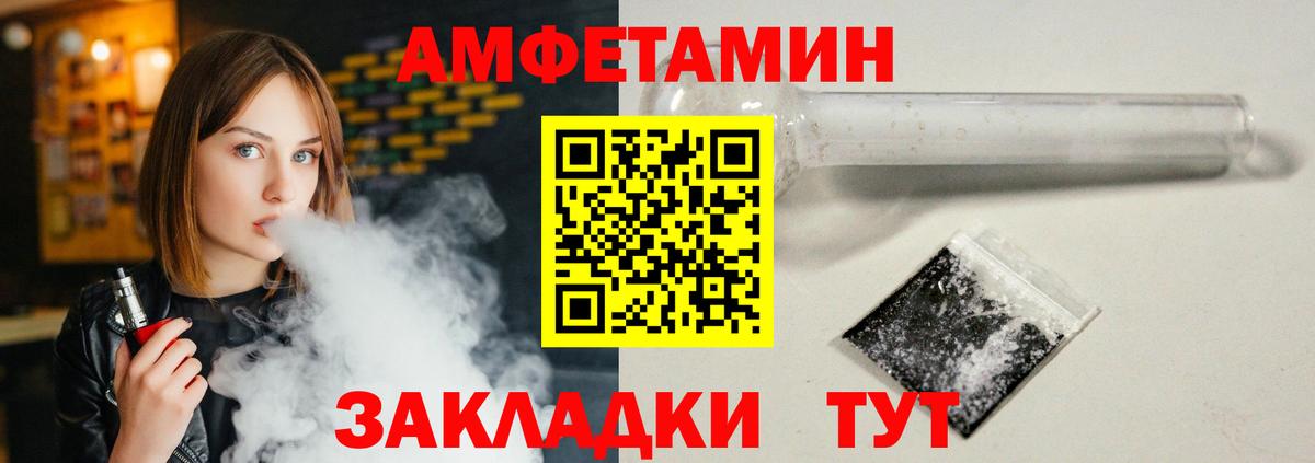 Амфетамин VHQ Выкса