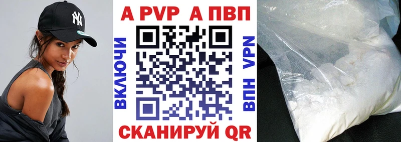 Alfa_PVP Crystall omg сайт Выкса