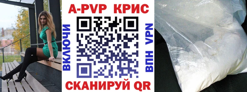 APVP крисы CK Выкса
