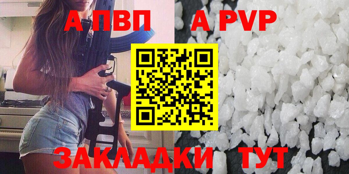 Выкса  APVP крисы CK  APVP мука  APVP СК КРИС  Alfa_PVP  Вход с VPN 