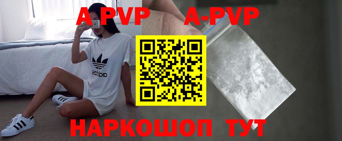 Альфа ПВП кристаллы Выкса