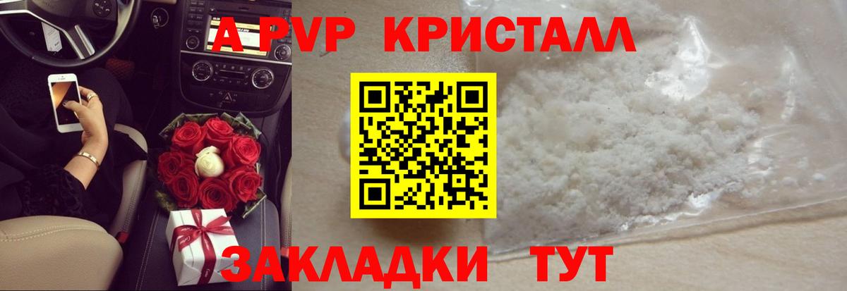 Alpha-PVP  A PVP кристаллы  A-PVP кристаллы  Выкса  A PVP мука 