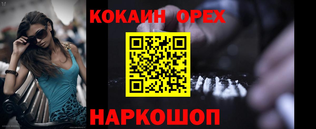 COCAIN FishScale  Вход с VPN  Cocaine 97%  Выкса 