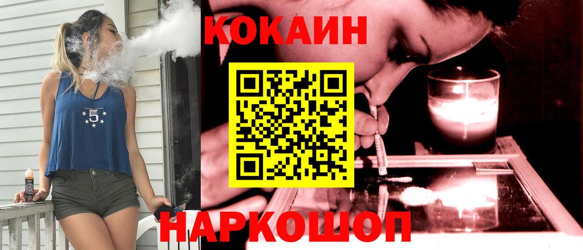 COCAIN FishScale Выкса