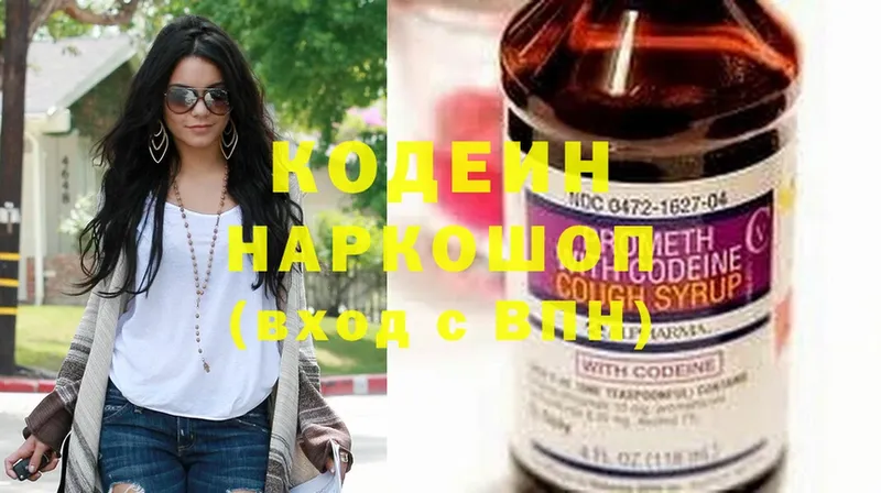 где найти наркотики  Выкса  кракен зеркало  Кодеиновый сироп Lean напиток Lean (лин) 