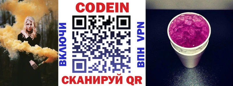 Кодеиновый сироп Lean напиток Lean (лин)  Выкса 