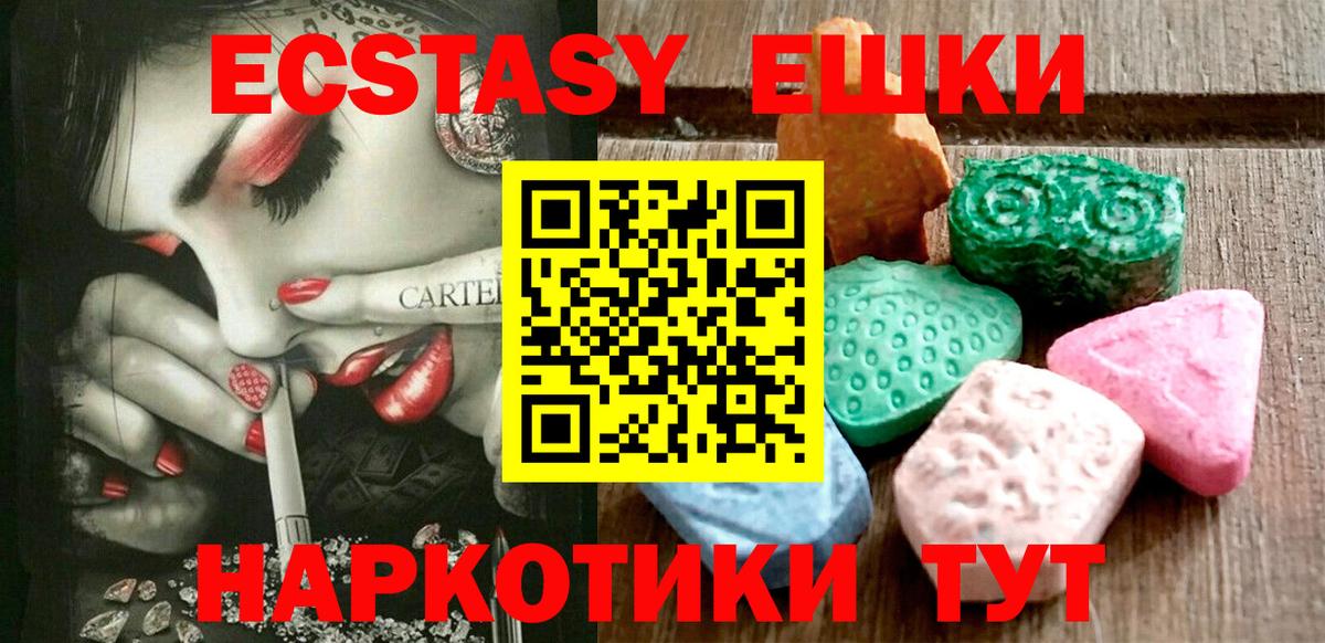 Ecstasy DUBAI  Выкса  Экстази XTC 