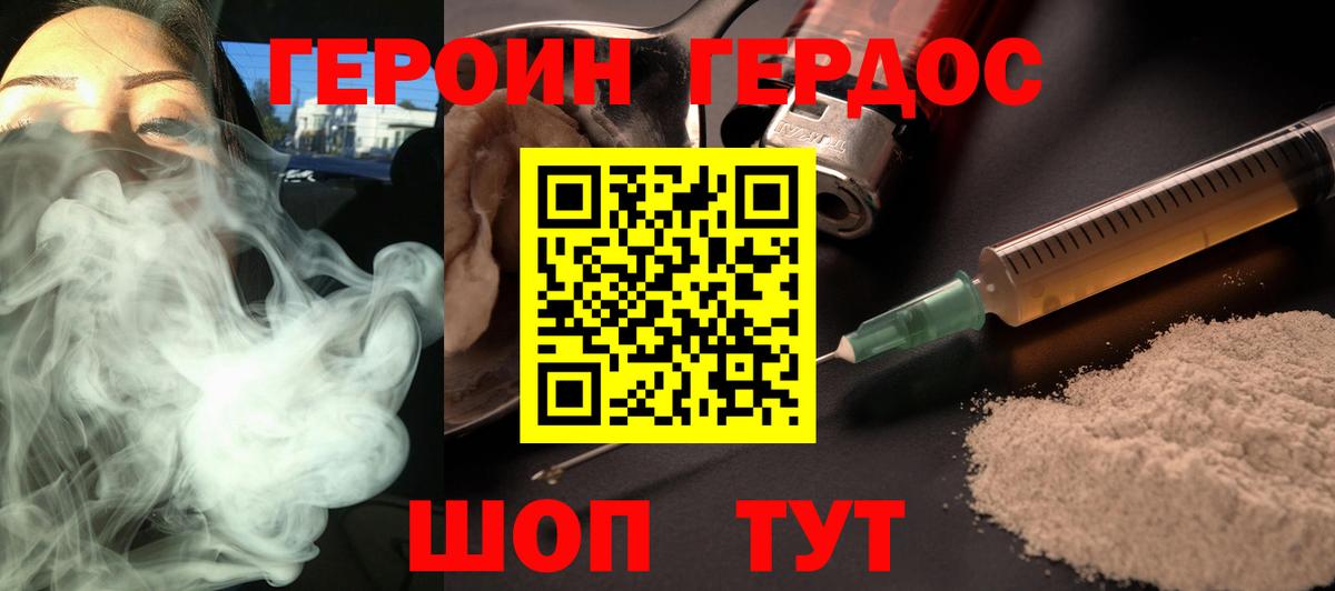 Выкса  Героин белый  Вход с VPN 