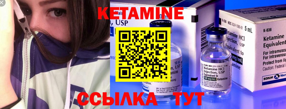 КЕТАМИН ketamine  Вход с VPN  Кетамин VHQ  Выкса 