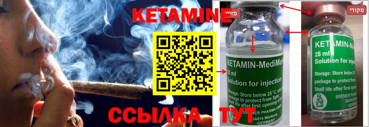 Кетамин ketamine Выкса