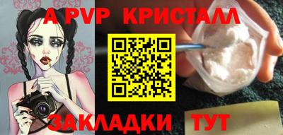 кристаллы Балаково
