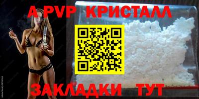 кристаллы Балаково