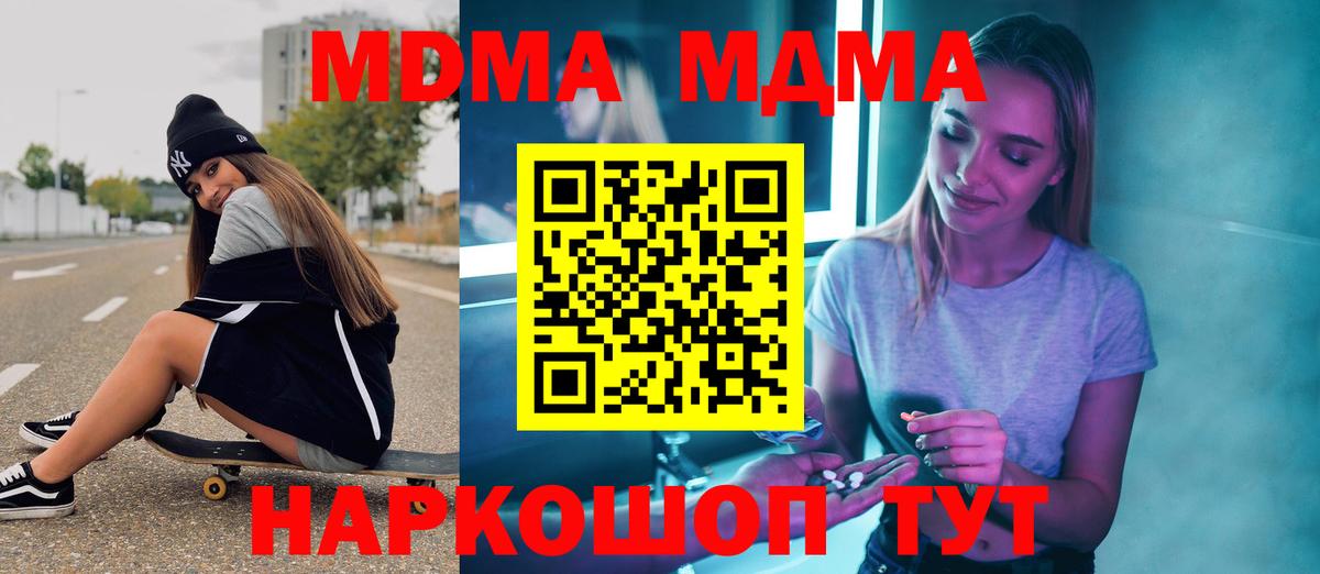 MDMA кристаллы  Выкса  MDMA Molly 