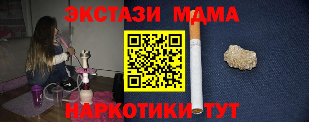 МДМА  MDMA молли  Вход с VPN  Выкса 