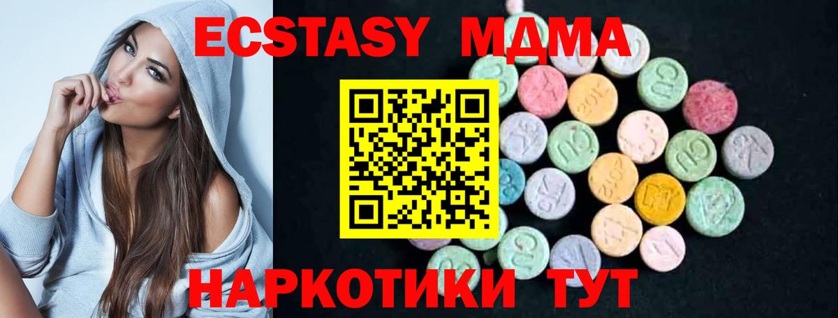 MDMA кристаллы Выкса
