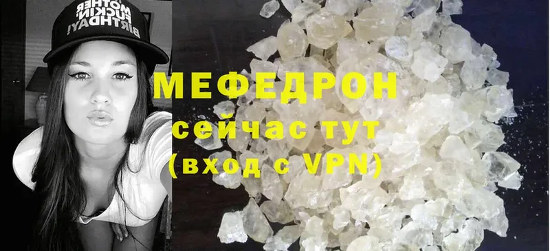 Мефедрон мяу мяу  Выкса 