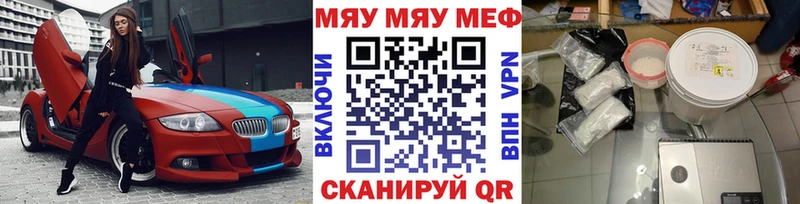 МЕФ mephedrone  цена   Выкса 