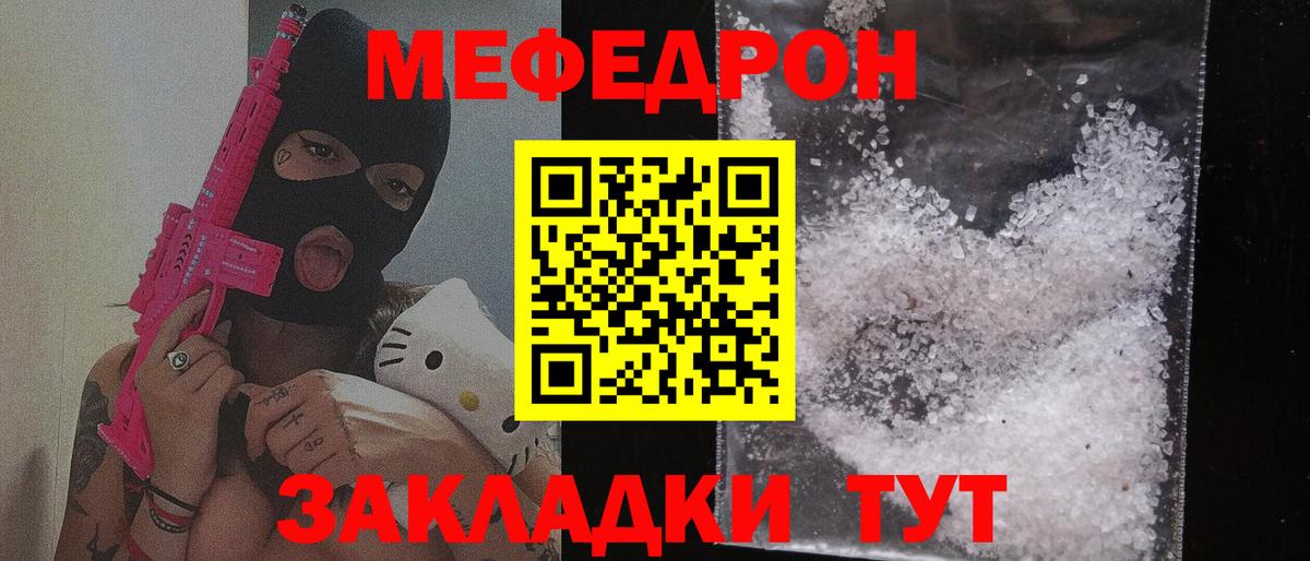 Меф мука Выкса