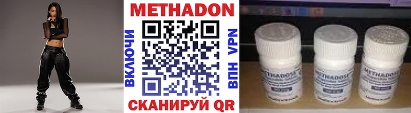 МЕТАДОН кристалл  Выкса 