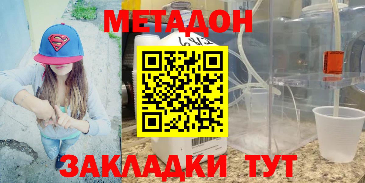 Выкса  МЕТАДОН кристалл  ссылка на мегу ONION  Вход с VPN 