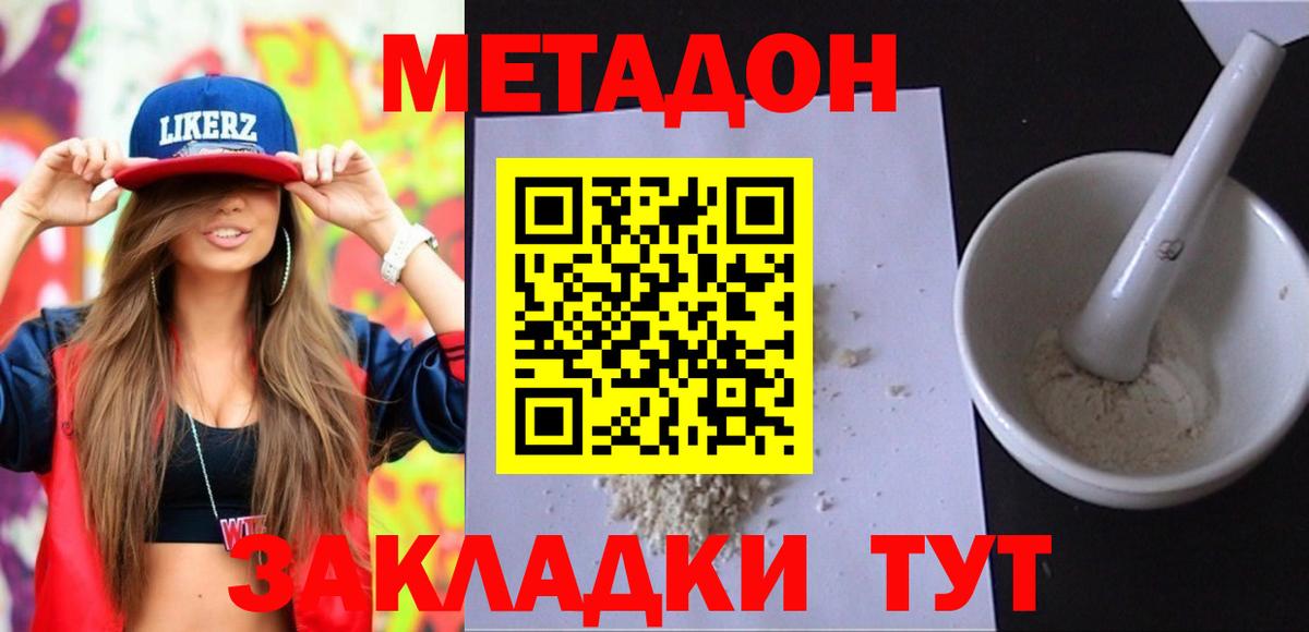 МЕТАДОН мёд  Выкса  МЕТАДОН белоснежный 