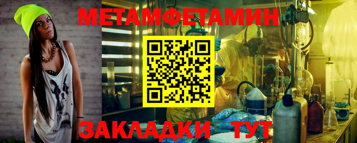 МЕТАМФЕТАМИН мет Выкса