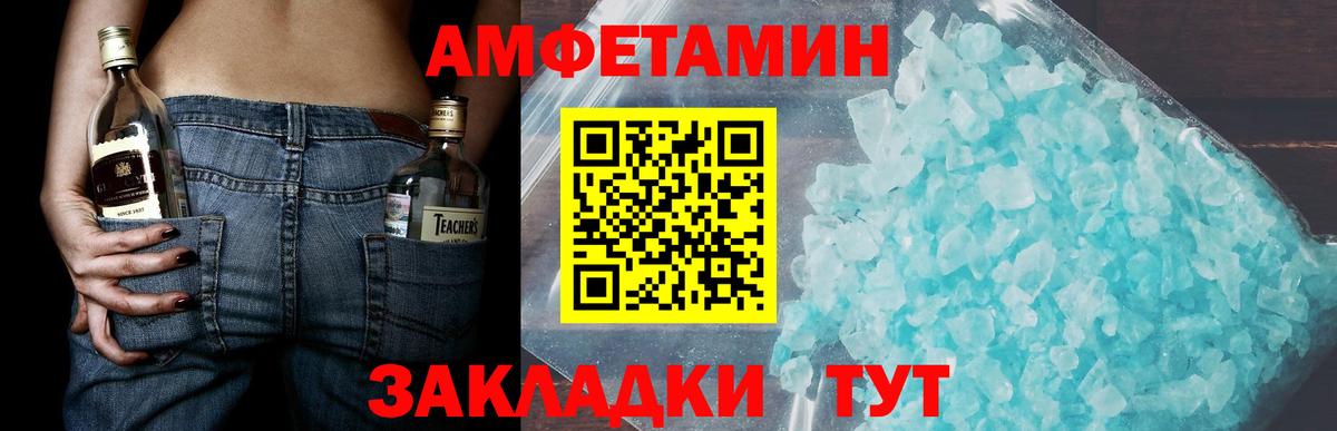 Первитин  Вход с VPN  Выкса  МЕТАМФЕТАМИН мет  МЕТАМФЕТАМИН мет 