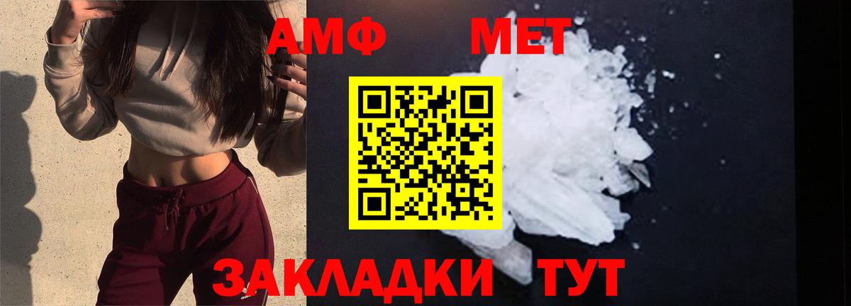 Первитин мет  Выкса 