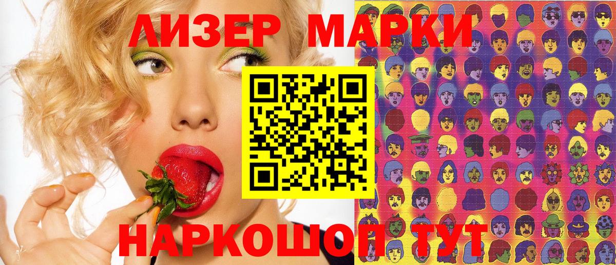 Марки 25I-NBOMe 1,8мг  Марки 25I-NBOMe 1,8мг  Выкса 