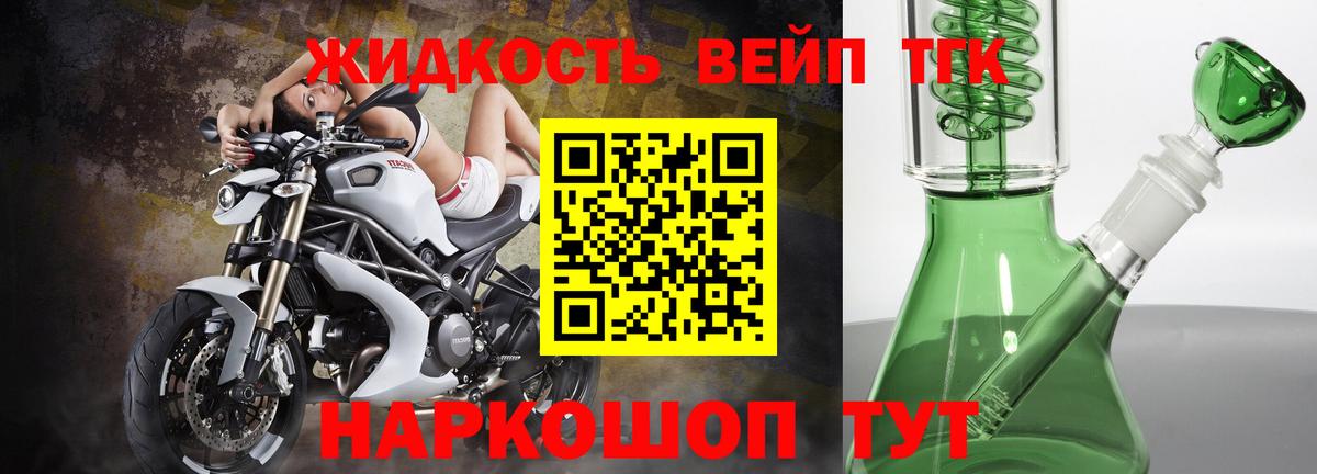 Дистиллят ТГК вейп  Вход с VPN  Выкса 